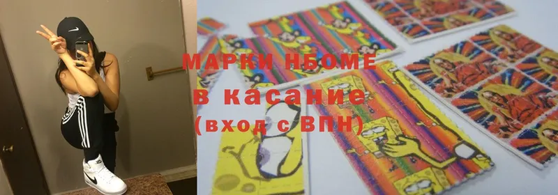 Марки NBOMe 1500мкг  Вольск 