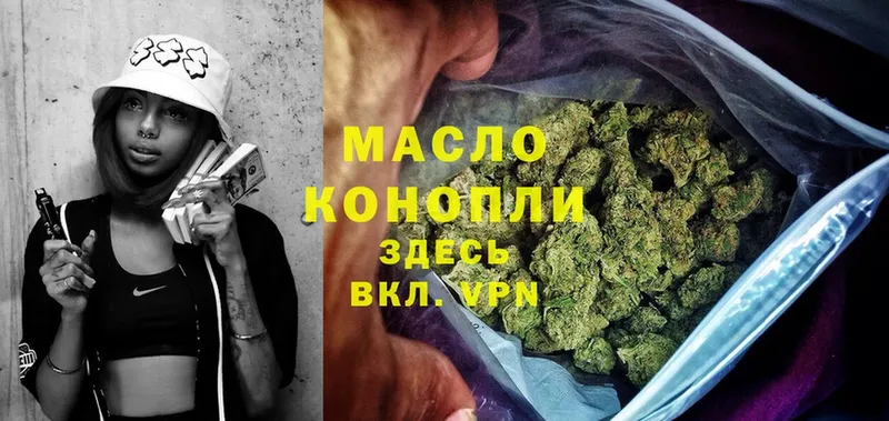 блэк спрут ссылки  Вольск  Дистиллят ТГК THC oil  наркота 